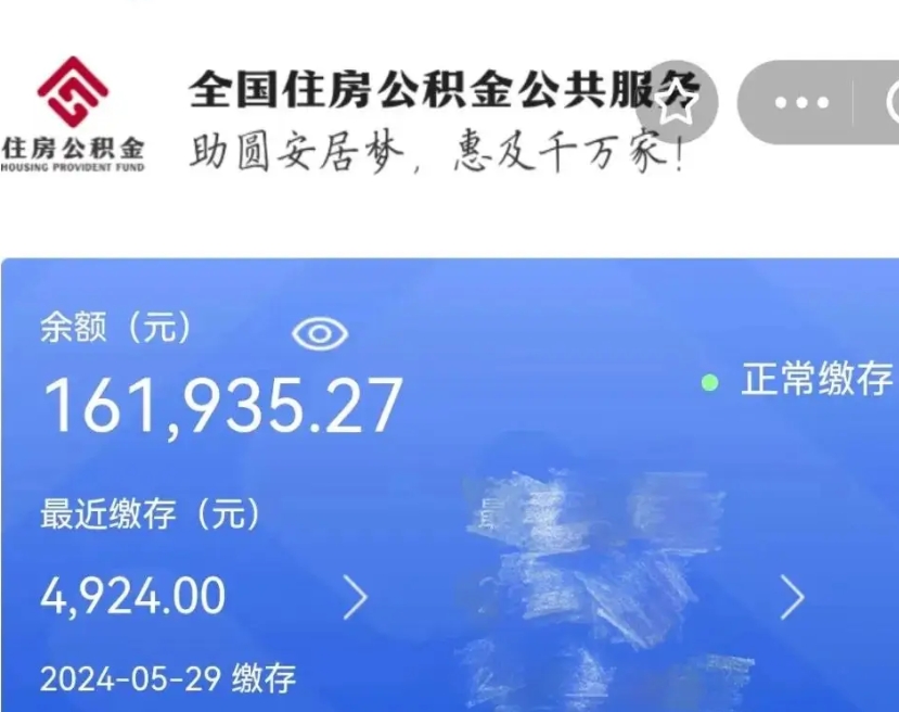 武安离职公积金如何取出来（离职公积金怎么全部取出来）